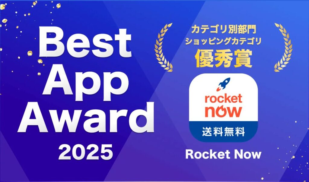 Coupangが運営するロケットナウのサービス紹介
